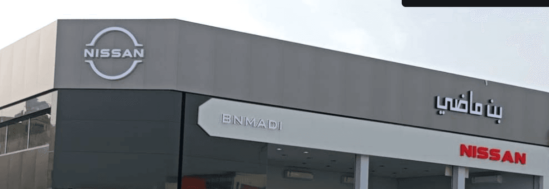 شركة عبود بن ماضي للتجارة لقطع غيار