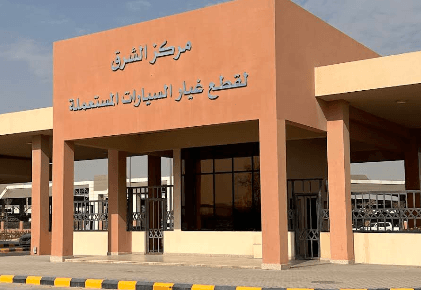 تشليح الشرق