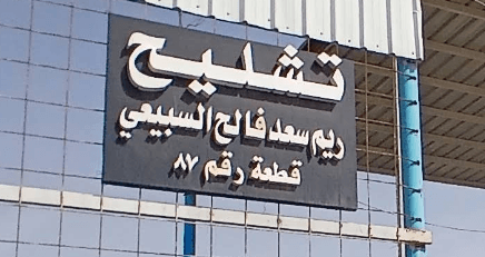 تشليح الحاير تويوتا لكزس